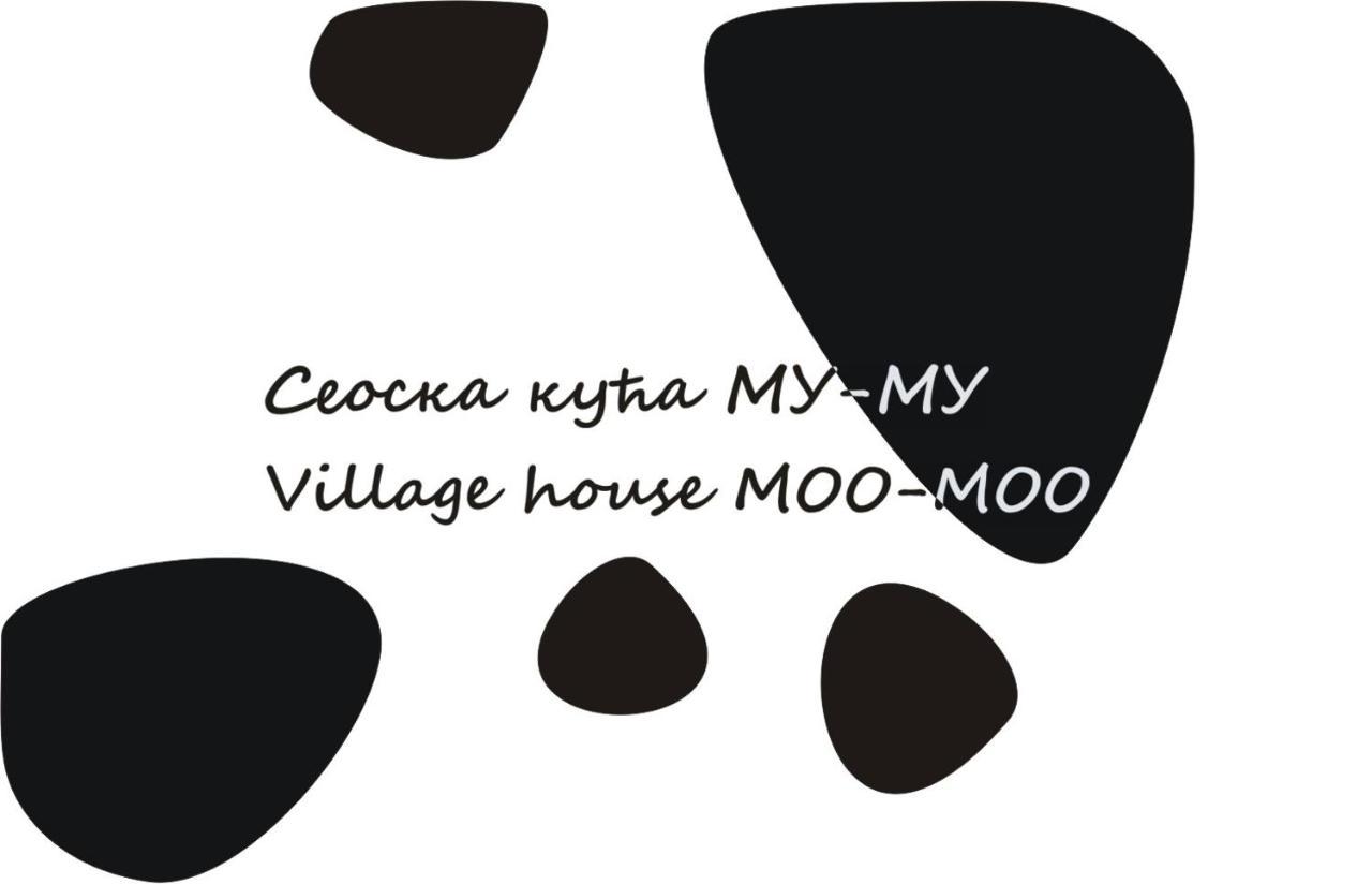 Village House Moo Moo Vranje Luaran gambar